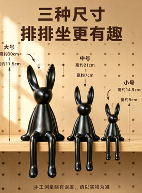 猫猫不卷黑色兔子洞洞板摆件