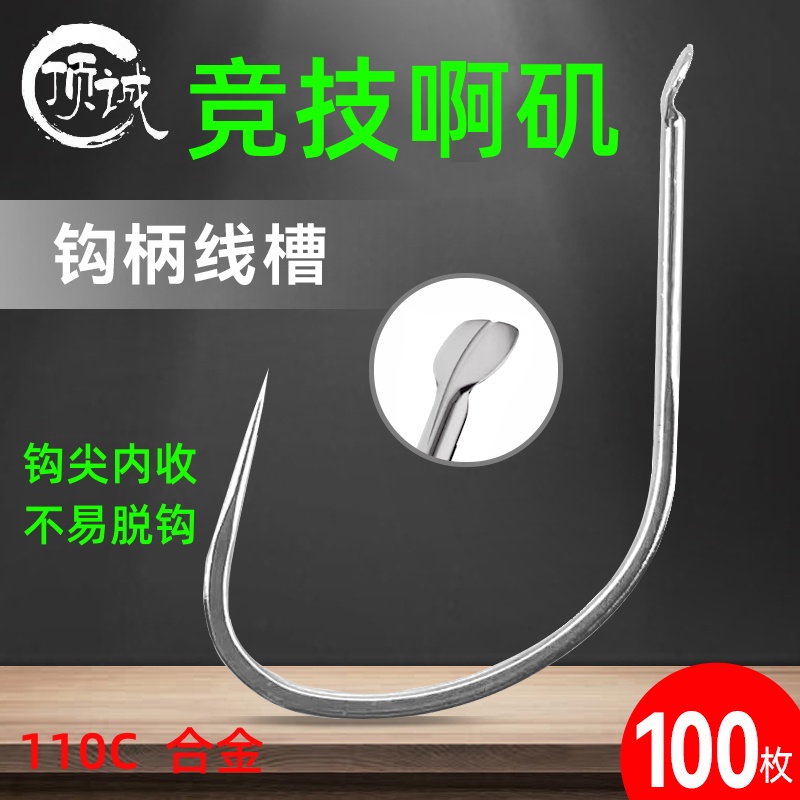 竞技狼䥺牙钓鱼钩细条超轻钛合金黑坑鲤鱼鲫鱼偷驴进口改良无倒刺-图2