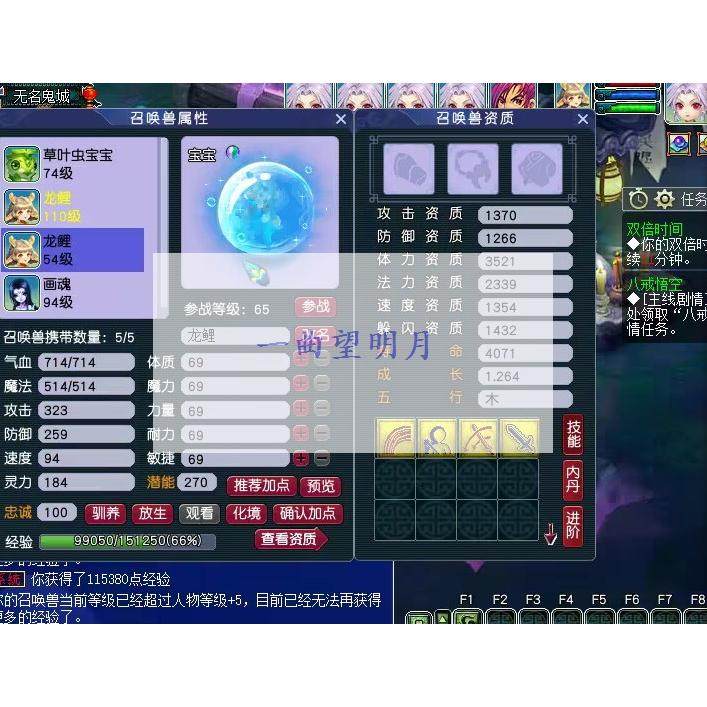 2024新明月楼梦幻非单机西游怀旧联网版本可PC手游游玩