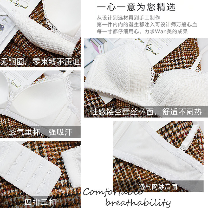  新世创美服饰文胸