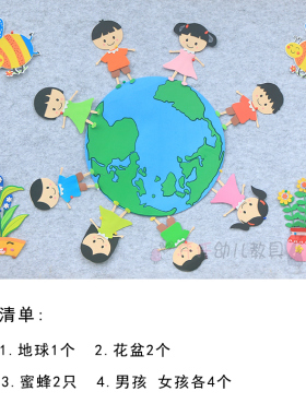diy垃圾分类游戏墙贴幼儿园环创