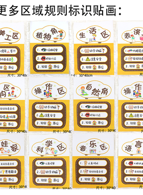 规则牌环创布置活动区域分类贴纸