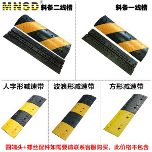 MNSD 橡胶人字形减速带 减速路拱 道路减速安全设施 优质橡胶