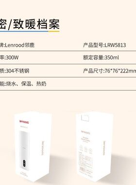邻鹿电热水杯LRW5813小型便携式旅行加热壶智能保温迷你电炖烧水