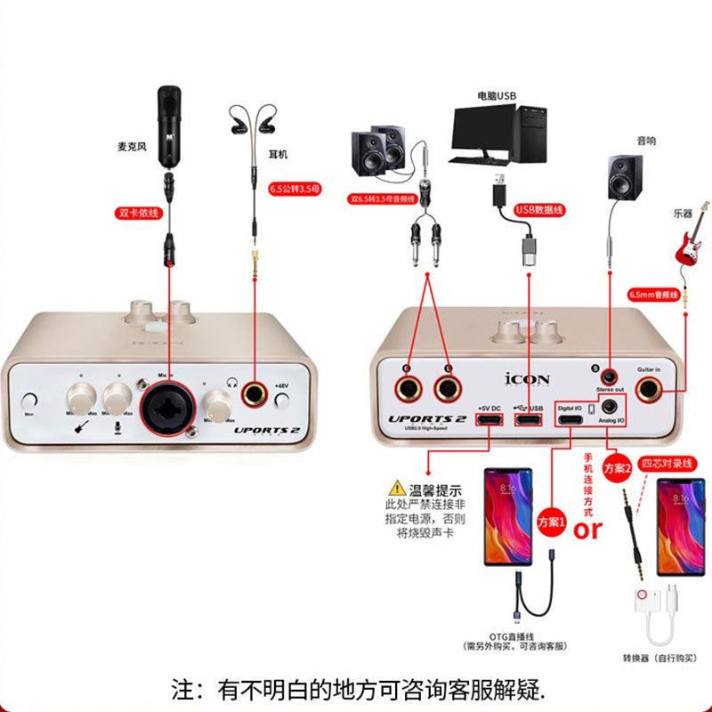 艾肯ICON uports2 Dyna外置声卡手机电脑直播唱歌录音声卡 - 图2