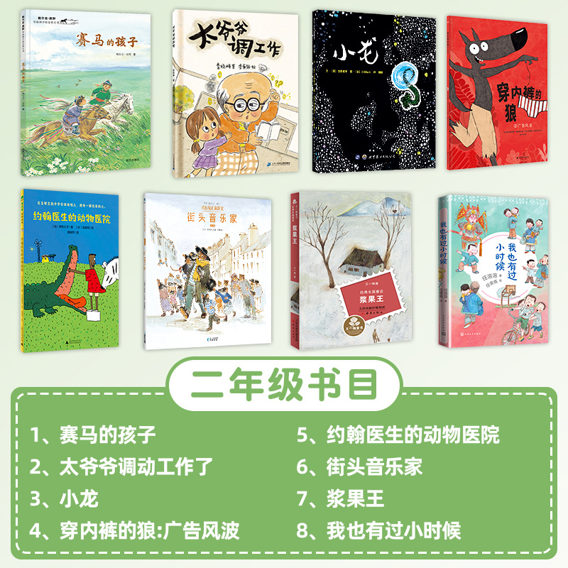 2023百班千人推荐二年级6册暑假阅读书目课外书非必读绘本故事书牛言蜚语稻草人和乌鸦男孩和铃兰花那里有条高高的河不见了一只猫