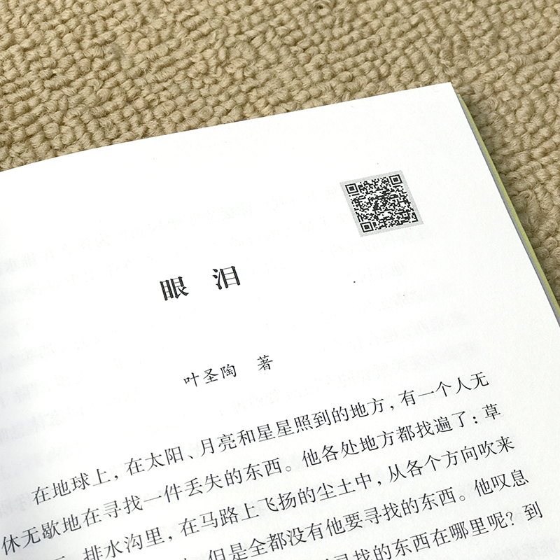 正版包邮  稻草人+安徒生童话+格林童话 快乐读书吧三年级上册 三年级课外书 曹文轩儿童文学 3年级上册 畅销书籍