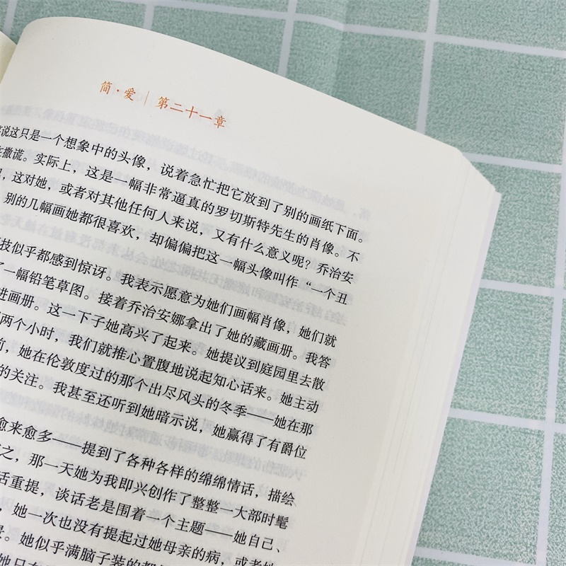 正版包邮 儒林外史简爱原著九年级下册阅读名著课外书原版无删减青少年版初三初中生学生人教版世界名著书 - 图2