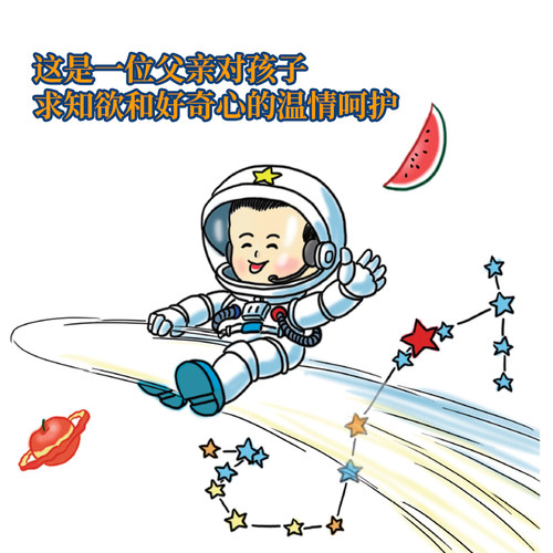 T小彗星旅行记徐刚中小学课外读物青少年儿童天文学知识科普太空银河系行星畅销书籍-图1