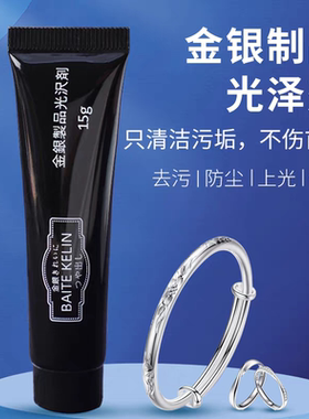 佰世银洁擦银乳银壶擦亮