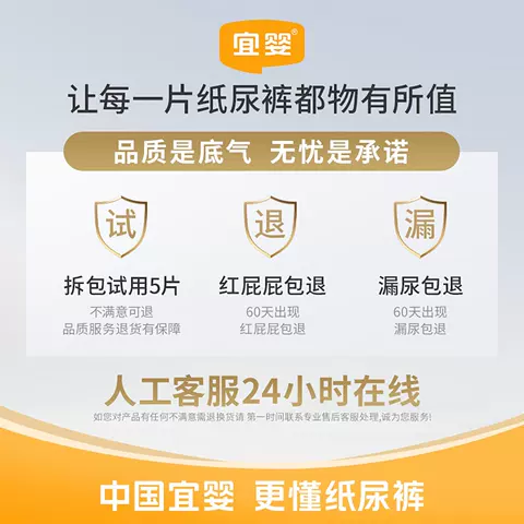 宜婴头等舱小内裤超薄透气拉拉裤新生儿纸尿裤男女宝宝干爽尿不湿 图片 5