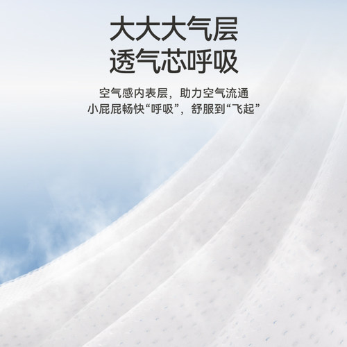 宜婴新梦想家拉拉裤4包超薄柔软尿不湿干爽婴儿透气纸尿裤 - 图3