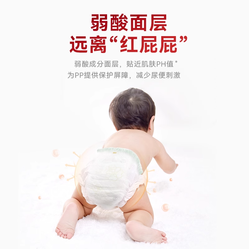 T宜婴纸尿裤弱酸红花山茶裤超薄柔软干爽透气尿不湿NB宝宝学步裤