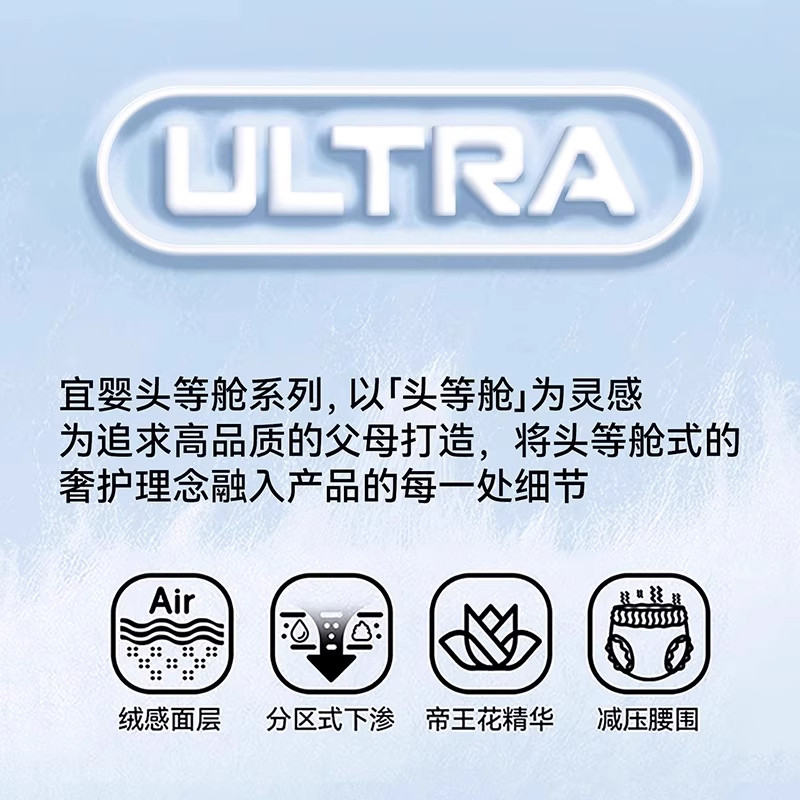 【夜用大吸量】宜婴头等舱小内裤超薄透气拉拉裤纸尿裤宝宝尿不湿,淘宝优惠券,粉丝福利购,淘宝优惠卷