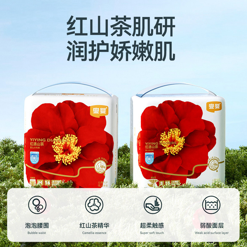 天猫U先宜婴尿不湿新生儿超薄透气纸尿裤S婴儿M干爽拉拉裤试用