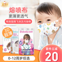 Pleasant baby boy disposable protective 3D mask breathable dust-proof mouth and nose cover child melt spray cloth mask student