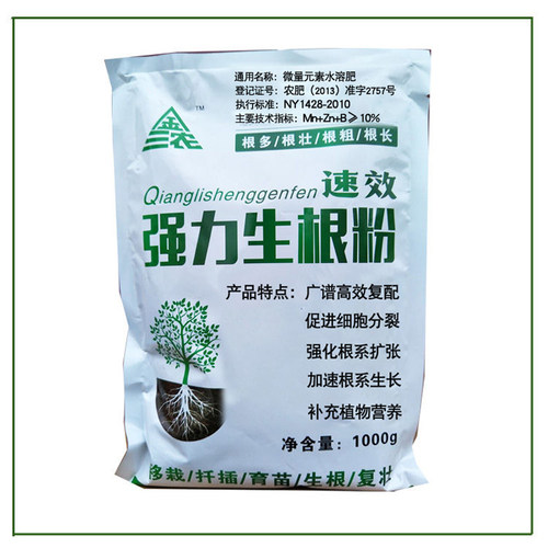 强力植物花卉生根粉 助长生根液 果树大树苗木扦插移栽通用生根剂 - 图3