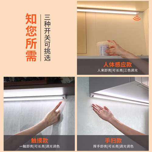 led感应灯条无线自粘厨房餐边柜橱柜手扫充电免接线隐形灯带定制 - 图2