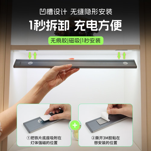感应灯条led磁吸充电橱柜灯开门亮衣柜酒柜鞋柜展示柜灯带免插电 - 图1