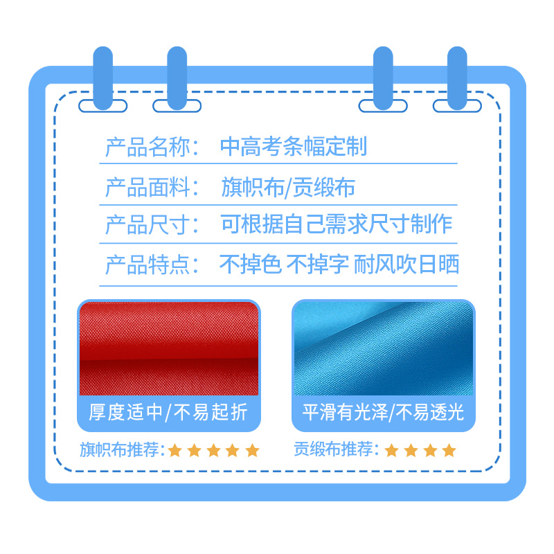 中考高考百日誓师横幅定制班级励志标语条幅定做初高中学校园条幅订做大会激励加油手拉旗帜挂布设计 - 图0