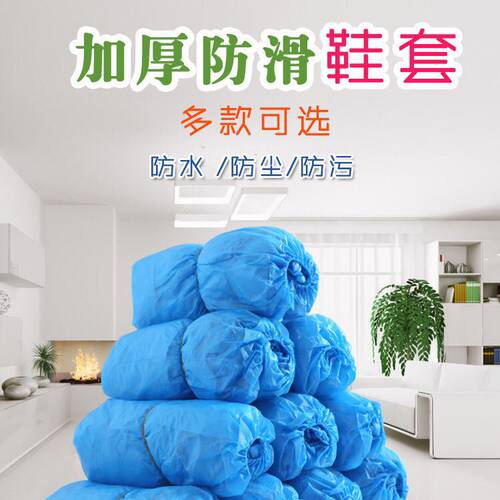 加厚一次性鞋套室内家用包邮防水脚套学生机房车间无纺布耐磨-图2