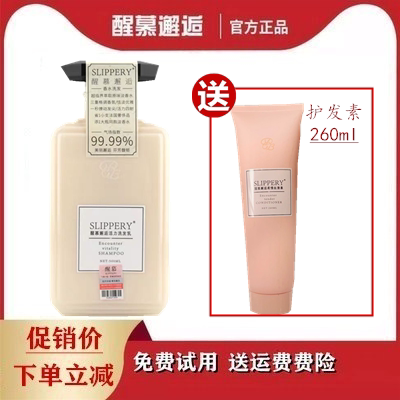 醒慕邂逅活力洗发水丝滑素发膜护发素香水洗护套装沐浴露网红同款 - 图2