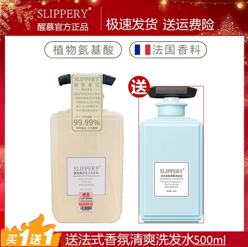 醒慕邂逅活力洗发水丝滑素发膜护发素香水洗护套装沐浴露网红同款 - 图0