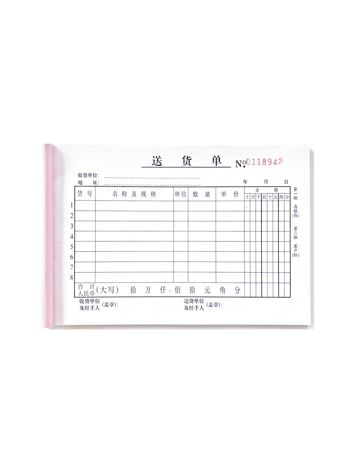 林星 32K 二联三联销货清单 横竖送货单 点菜单无碳复写 20本/包,淘宝优惠券,粉丝福利购,淘宝优惠卷