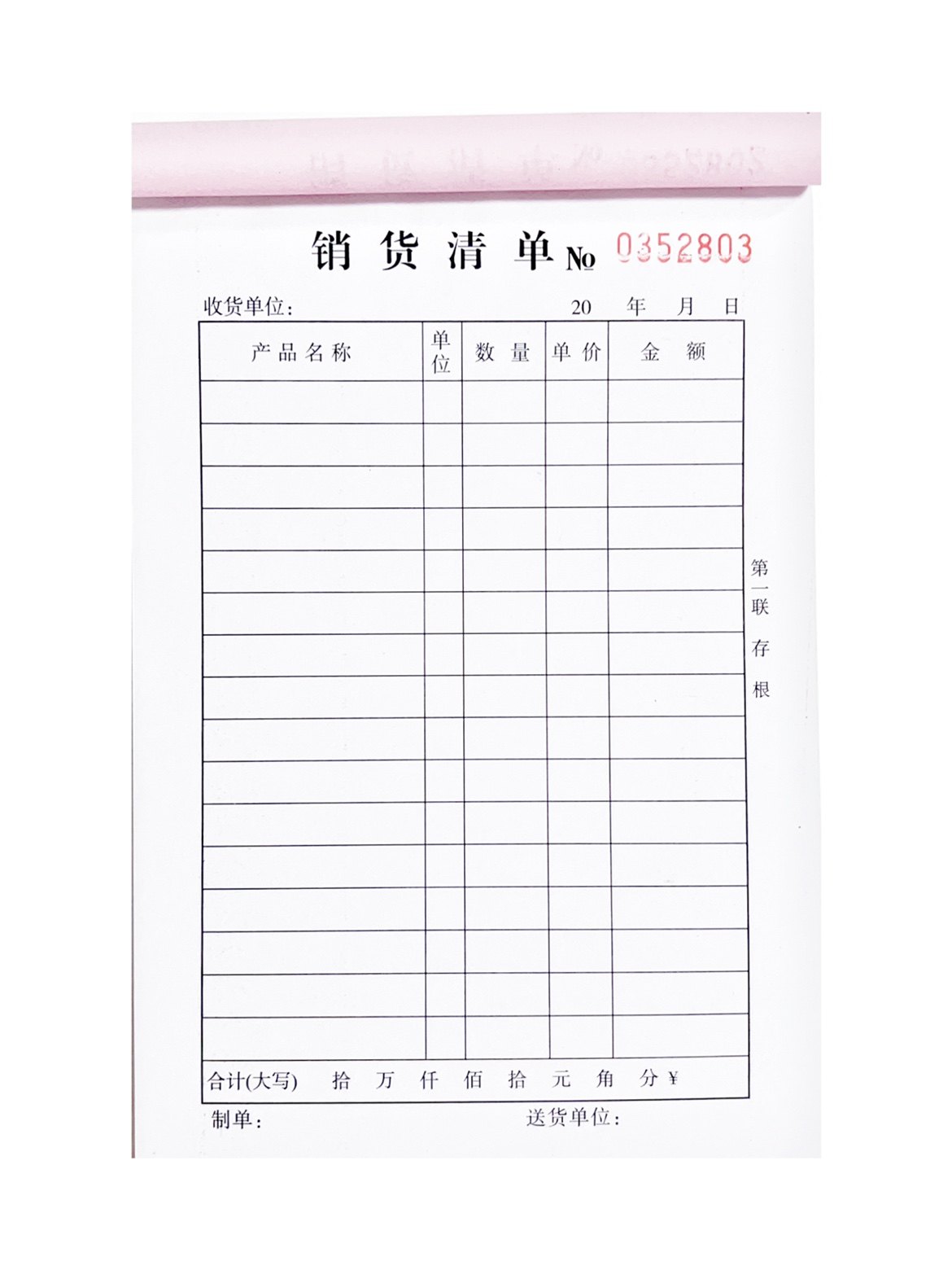 林星 32K 二联三联销货清单 横竖送货单 点菜单无碳复写 20本/包,淘宝优惠券,粉丝福利购,淘宝优惠卷