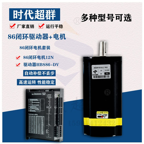 485通讯协议57/60/86两相闭环步进电机套装8.5N垂直加刹车驱动器 - 图2