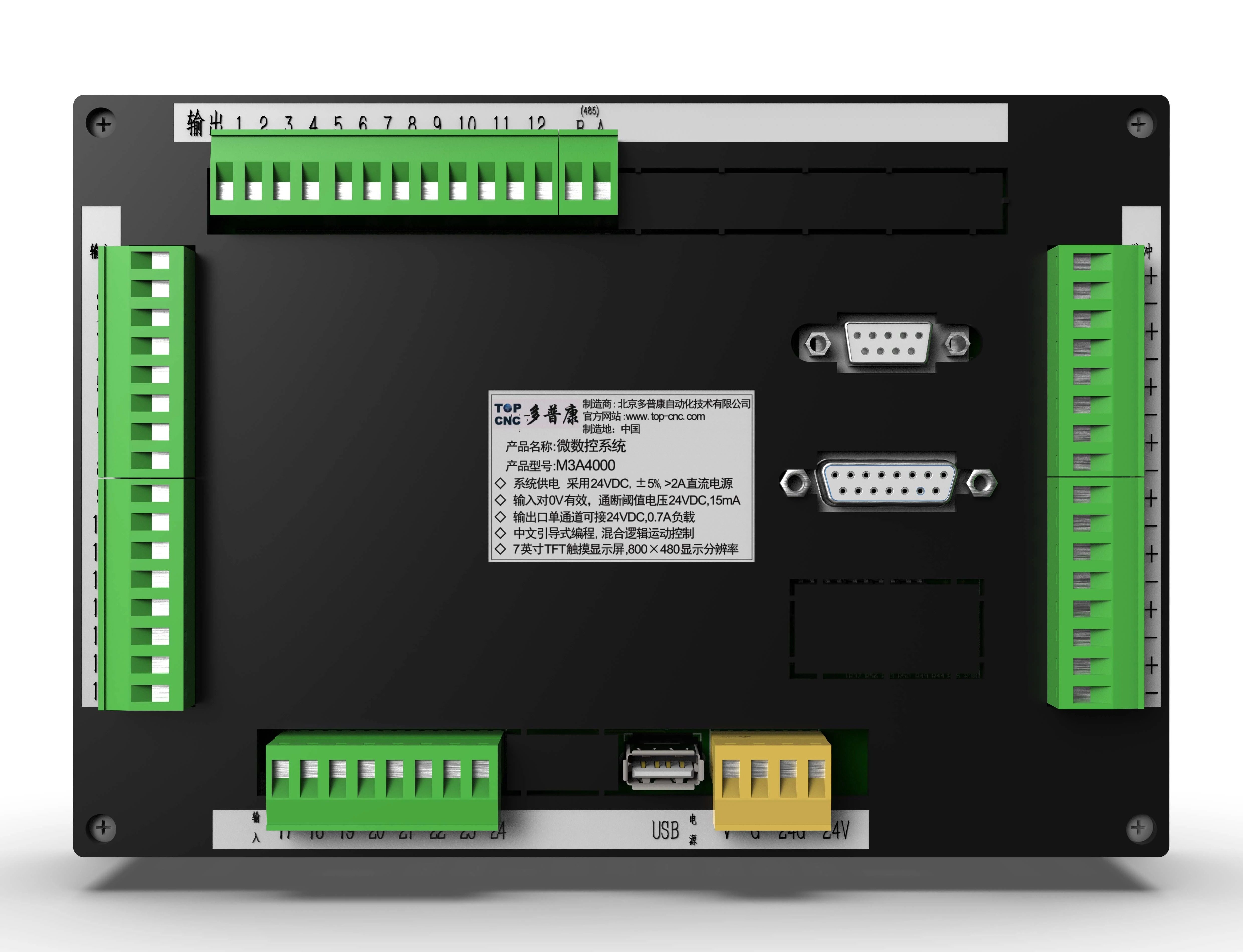 M3A触摸屏控制器 二轴四轴步进电机伺服电机数控触摸屏表式编程,淘宝优惠券,粉丝福利购,淘宝优惠卷