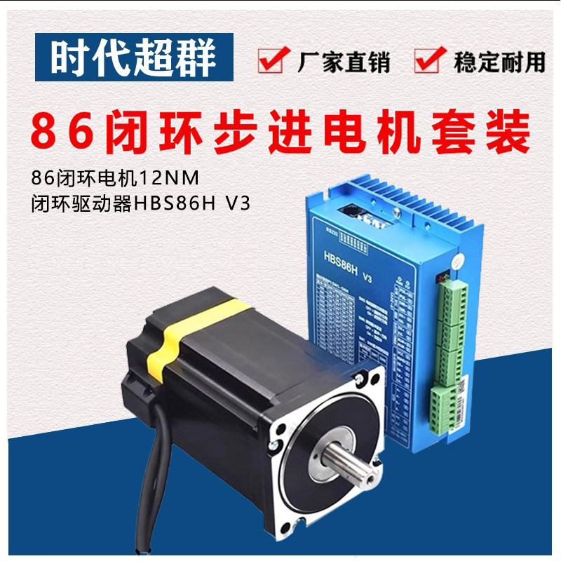 86新款闭环步进电机套装加带刹车5/8.5/12.5NM高速混合伺服大扭矩,淘宝优惠券,粉丝福利购,淘宝优惠卷