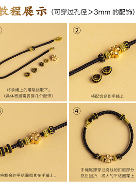 可串珠diy黑绳手绳情侣手链女2025年串黄金好运珠黑色好运配饰