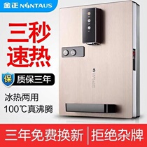 Gold Positive Pipeline Machine Wall-mounted Hot And Cold Type Quick Heat Without Bile Direct Drinking Machine Refrigeration And Heating Water Dispenser That Is Hot Water Dispenser