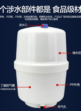 通用RO纯水机储水罐压力桶储水宝