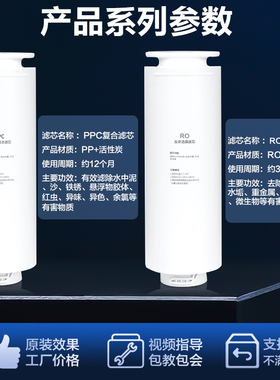 通用海尔净水机8H79-2U1滤芯配件