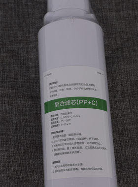 通用滤芯复合芯适配海尔
