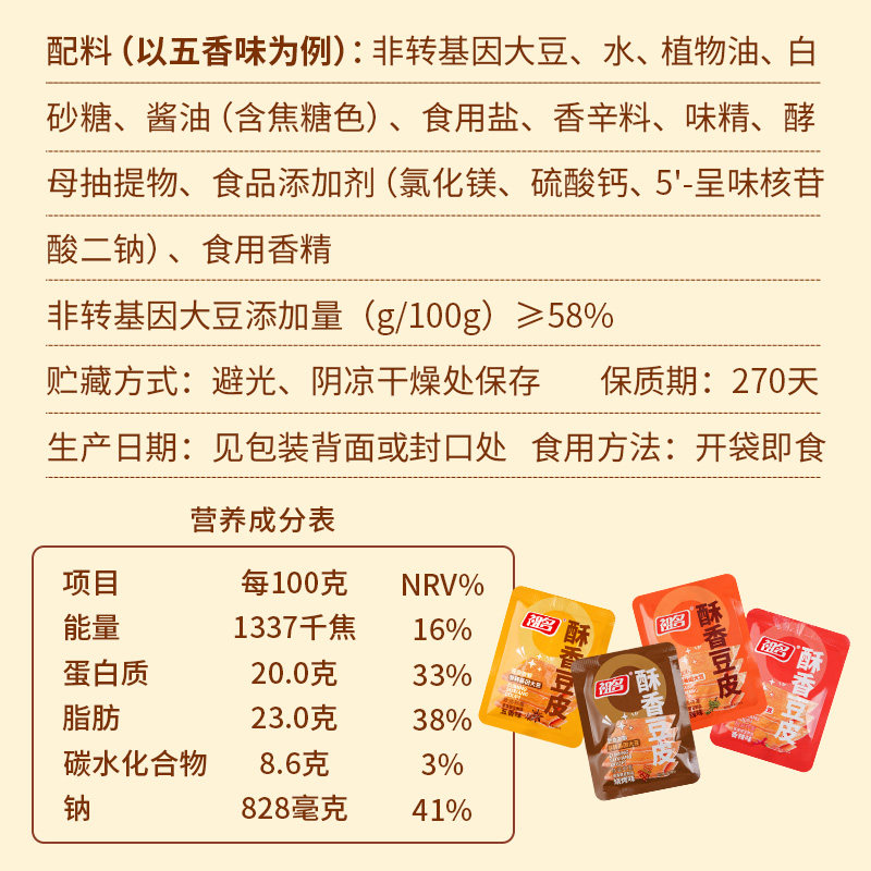 祖名酥香豆皮豆腐干卤味小包装休闲零食爆汁五香豆干辣条手撕500g,淘宝优惠券,粉丝福利购,淘宝优惠卷