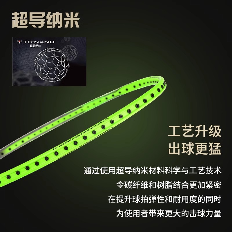 李宁羽毛球拍风刃300\001锋影200雷霆20正品高磅进攻暴力扣杀训练 - 图2