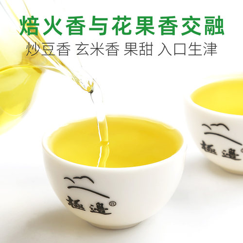 [拍3发4]极边春雨云南高山乌龙茶礼盒装中焙火乌龙口粮茶叶256g - 图1