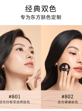 毛戈平奢华鱼子酱气垫粉底液