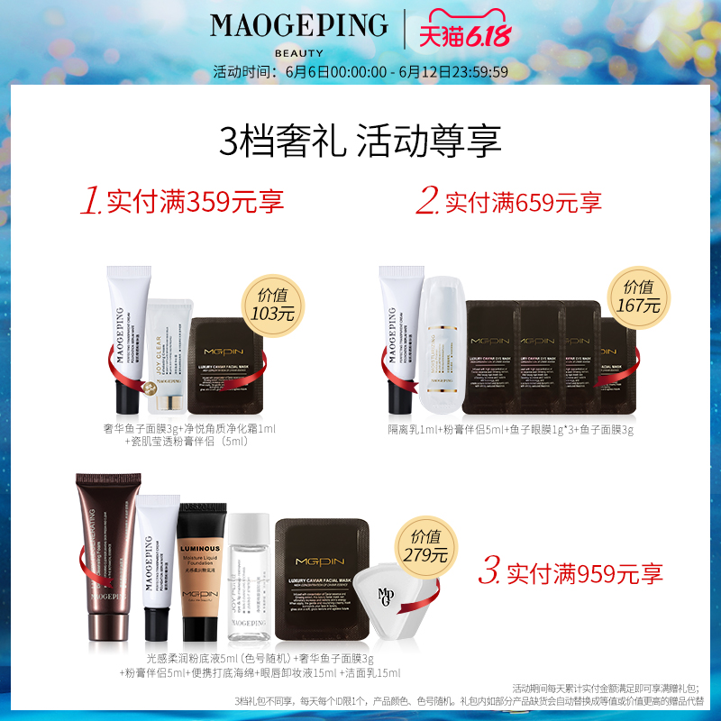 MAOGEPING毛戈平官方旗舰店毛戈平塑形精致柔滑眼线笔易上色轻松持妆防晕染正品0