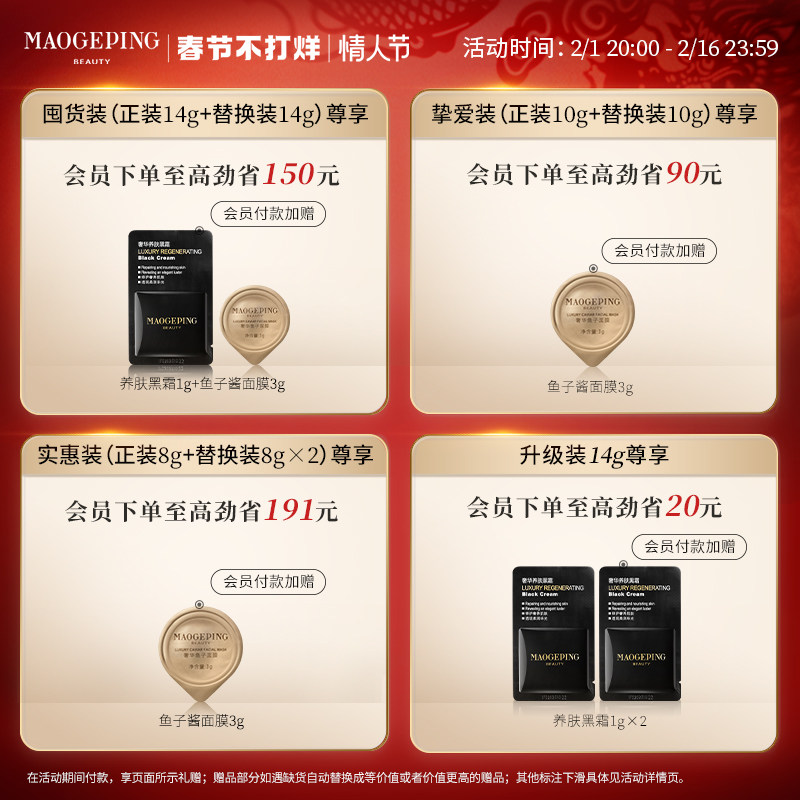 毛戈平奢华鱼子酱无瑕气垫粉底液 MAOGEPING毛戈平气垫