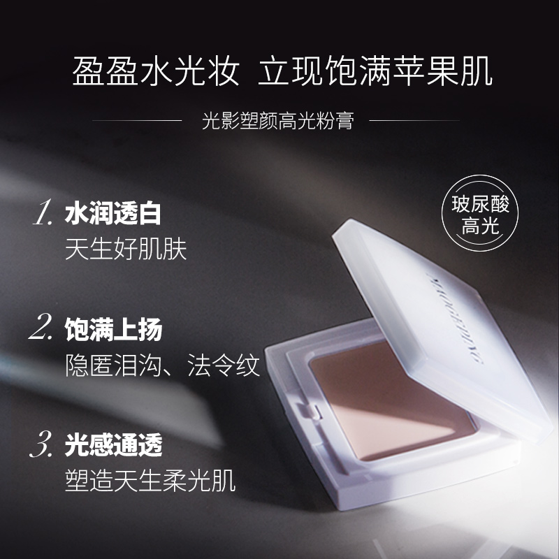 MAOGEPING毛戈平官方旗舰店毛戈平光影粉底膏高光阴影彩妆套装自然立体收颜修容持妆正品1