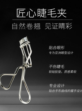 毛戈平专业卷翘持久便携化妆工具