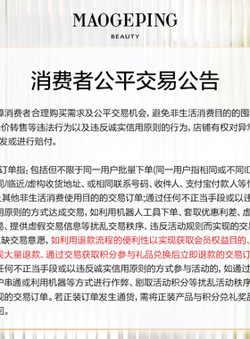 【会员专享】毛戈平39.9元尝鲜5大镇店星品！