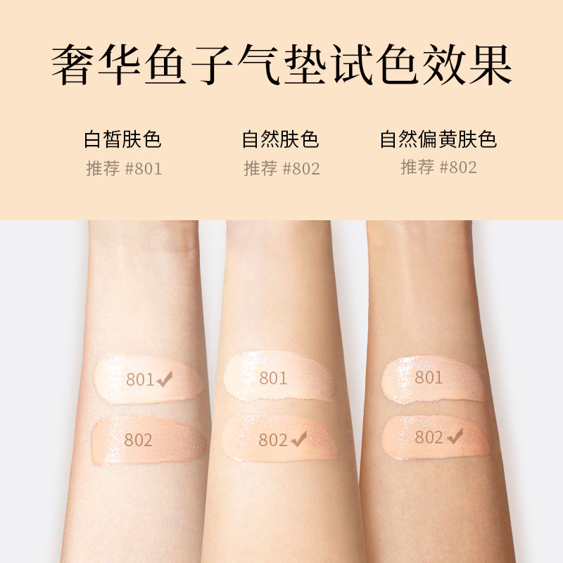 【李佳琦直播間】毛戈平奢華魚子醬無瑕氣墊粉底液套裝遮瑕持久_MAOGEPING毛戈平官方旗艦店_彩妝/香水/美妝工具