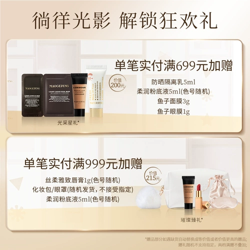 毛戈平 Портативная профессиональная кисть, официальный продукт