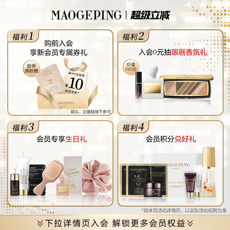 【618狂欢】毛戈平光影底妆膏修盘提亮修容遮泪沟底妆大师盘
