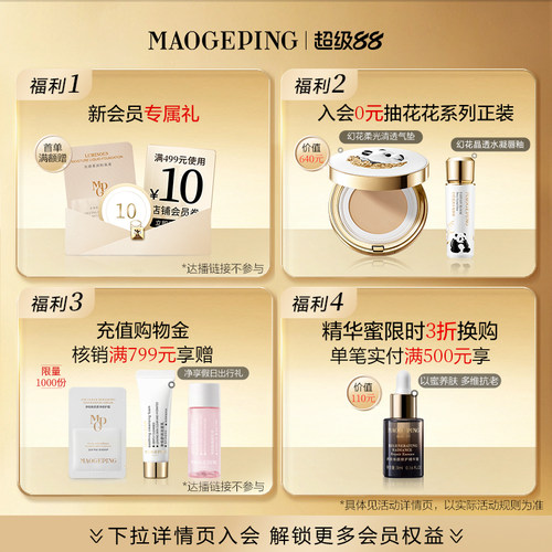 【官方正品】毛戈平鱼子酱面膜涂抹式熬夜救星舒缓修护抗皱紧致 - 图2
